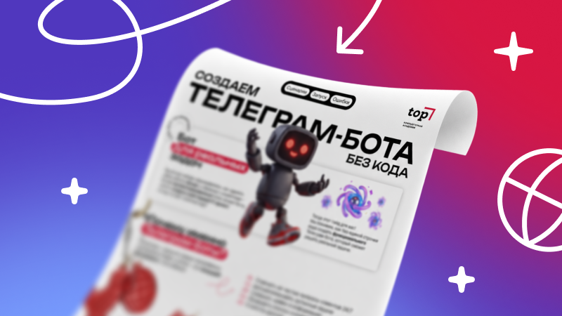 ИТ-подарки для учебы